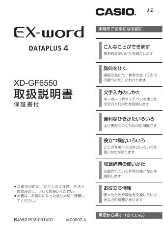 CASION XD-GF6550 说明书