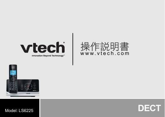 LS6225 电话 操作说明书