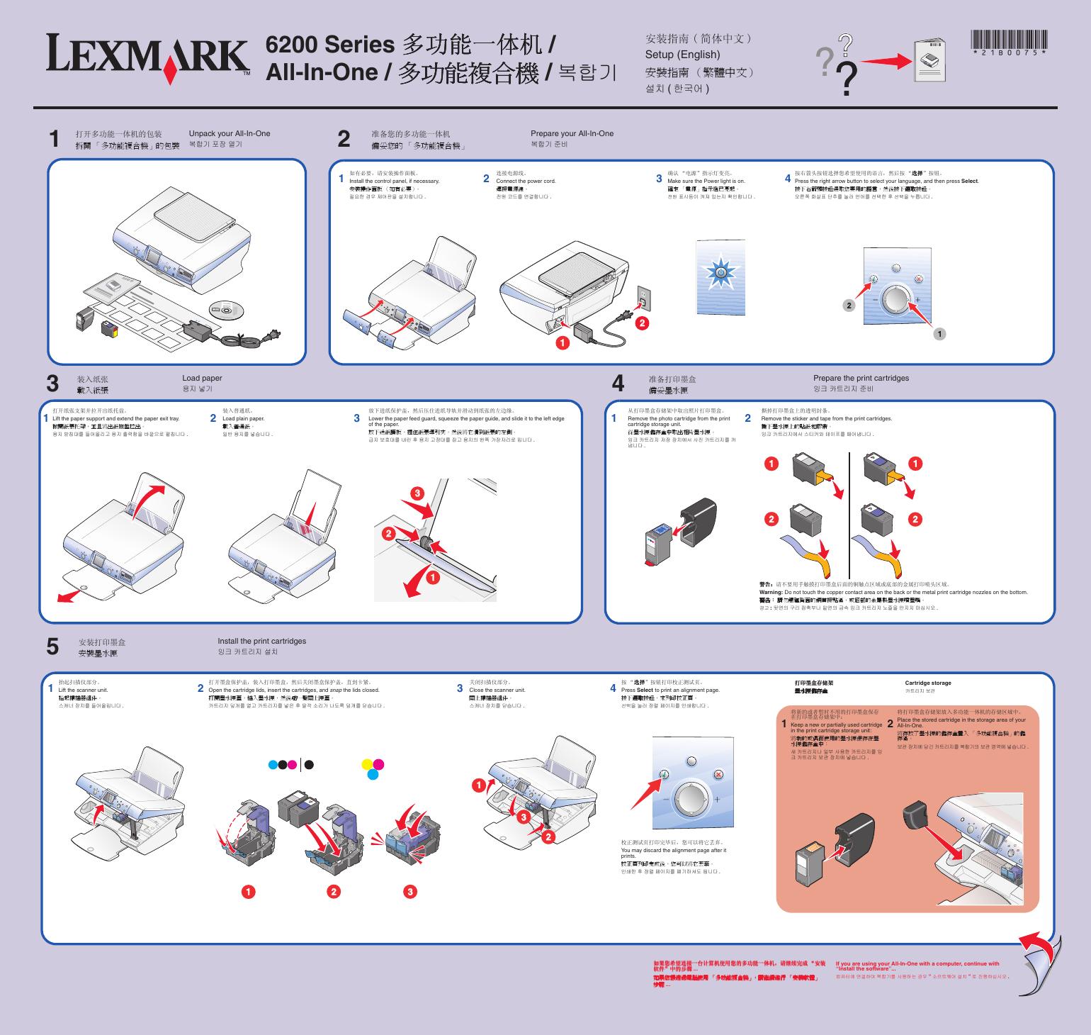 LEXMARK 6200 Series 多功能一体机 说明书