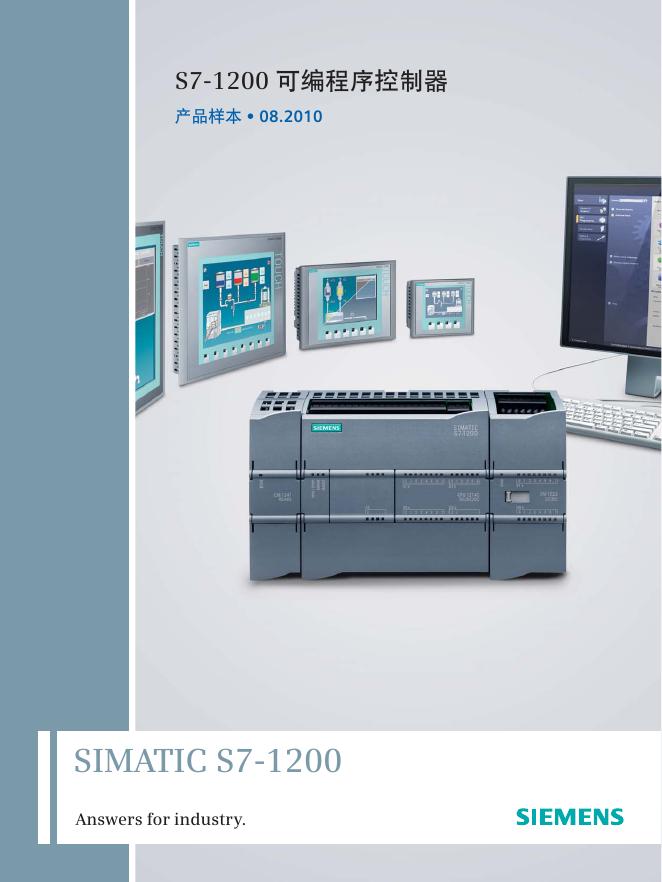 SIEMENS  S7-1200可编程序控制器   说明书