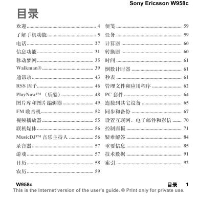 SONY ERICSSON W958C手机 说明书