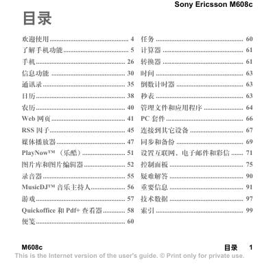 SONY ERICSSON M608C手机 说明书