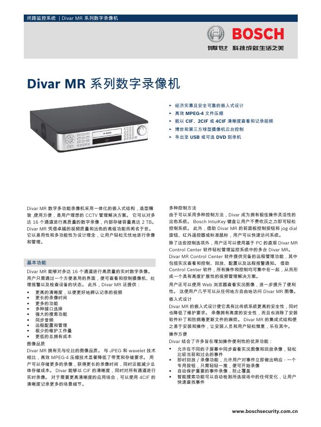 BOSCH Divar MR 系列数字录像机 说明书