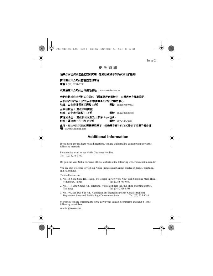 诺基亚 3100手机 说明书