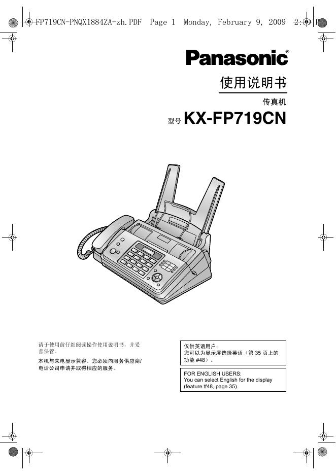 Panasonic 传真机KX-FP719CN 使用说明书