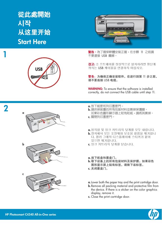 HP Photosmart C4340 All-in-One series 打印机 使用说明书
