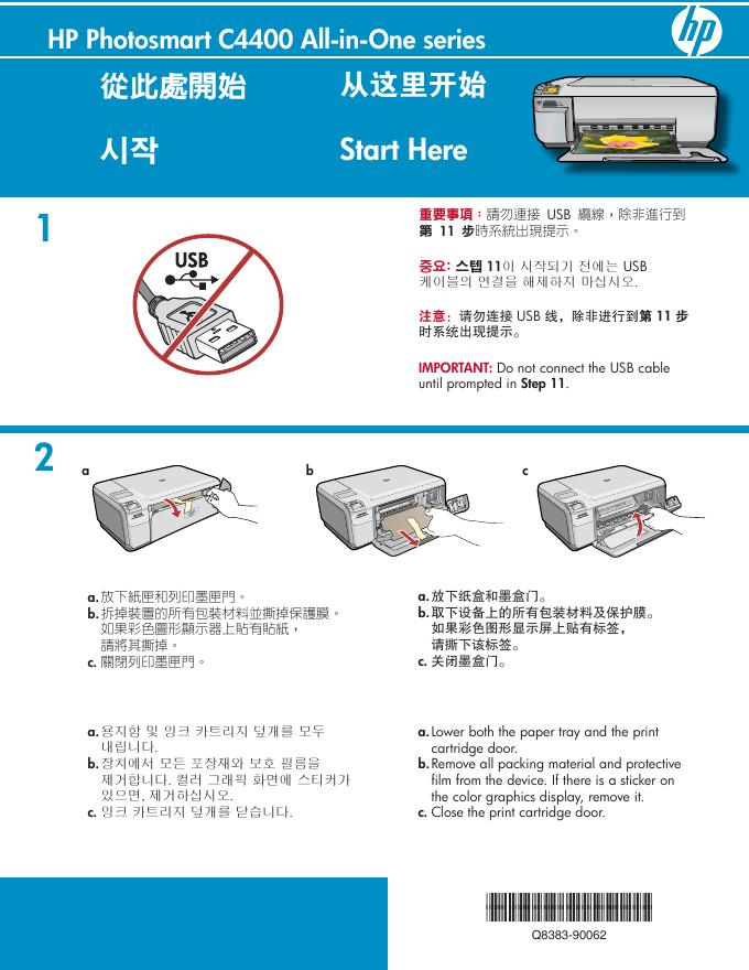 HP Photosmart C4400 All-in-One series 使用说明书