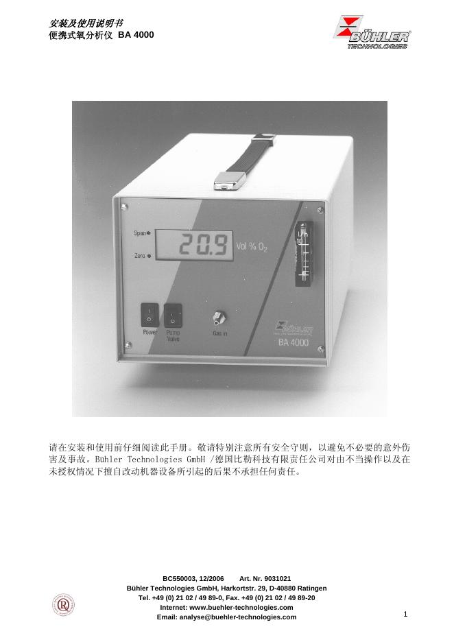 BUHLER 便携式氧分析仪  BA 4000 安装及使用说明书