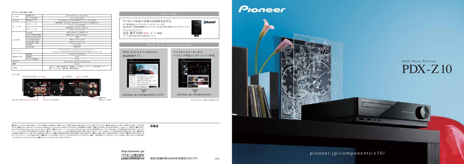 Pioneer PDX-Z10 说明书