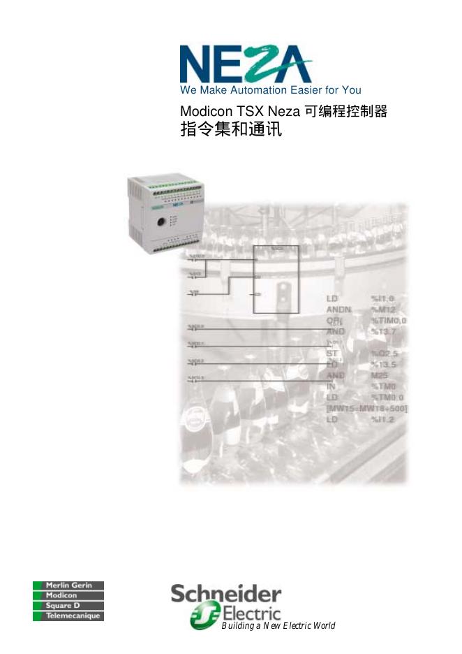 schneider  Modicon TSX Neza 可编程控制器 说明书