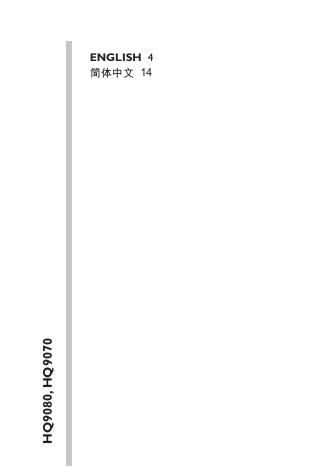 PHILIPS 电动剃须刀 使用说明书(10)