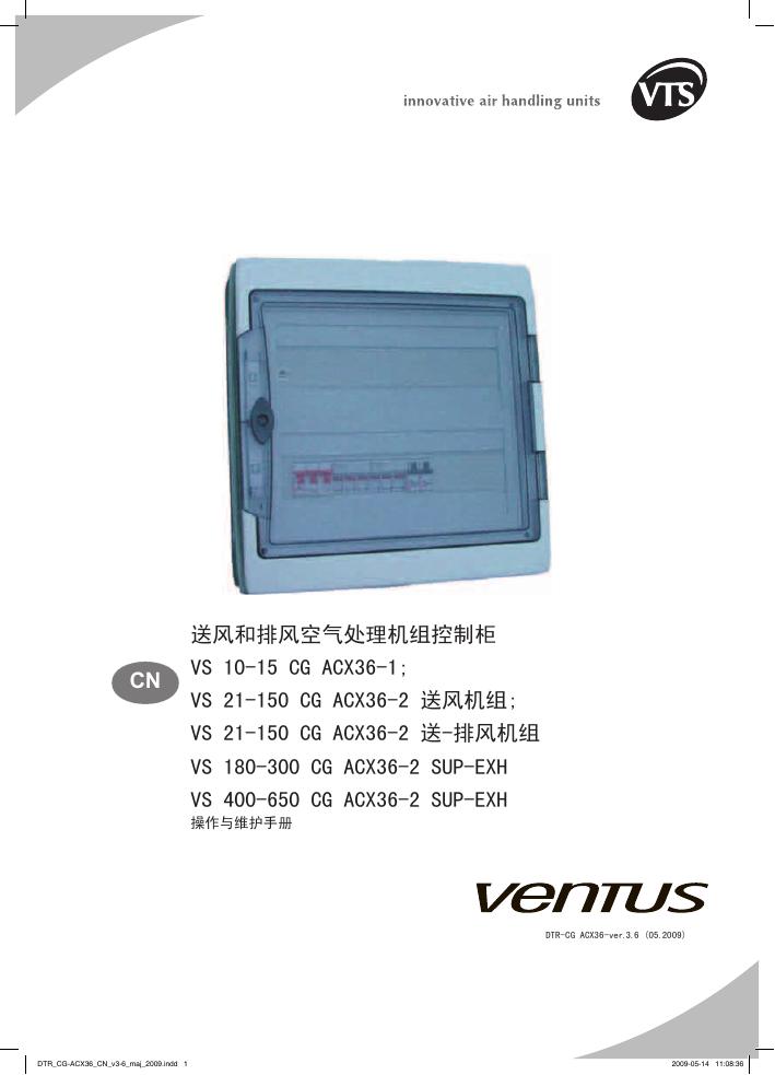 Ventus VTS  VS 10-15 CG ACX36-1; VS 21-150 CG ACX36-2 送风机组; VS 21-150 CG ACX36-2 送-排风机组  VS 180-300 CG ACX36-2 SUP-EXH VS 400-650 CG ACX36-2 SUP-EXH送风和排风空气处理机组控制柜 说明书