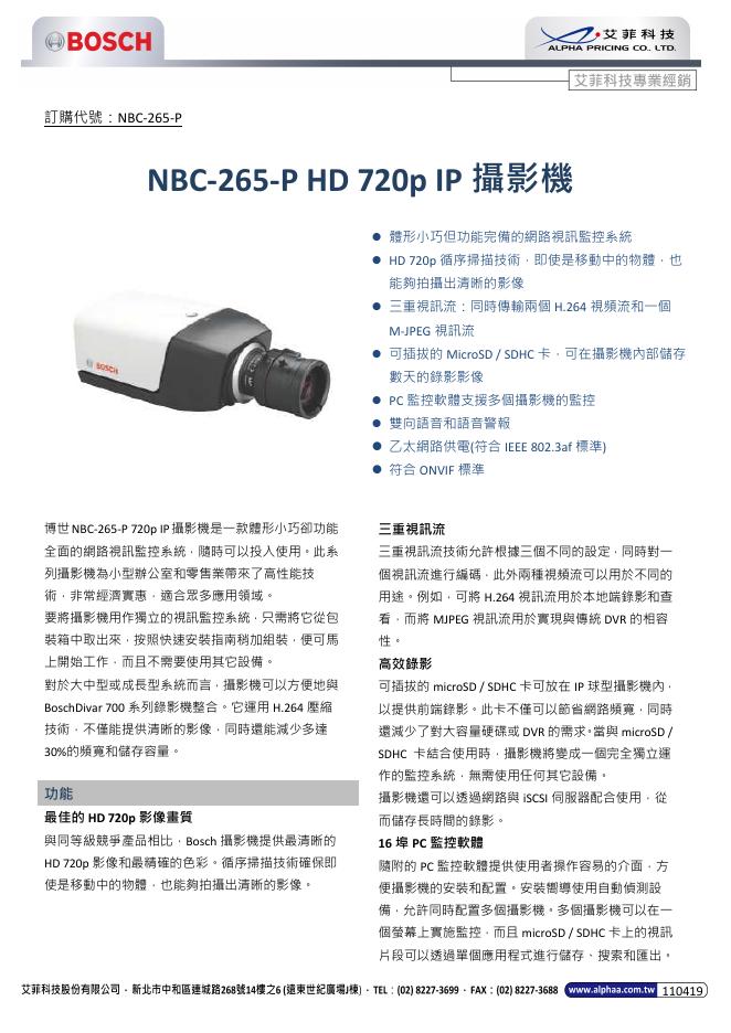 BOSCH  NBC-265-P HD 720p IP 攝影機  说明书