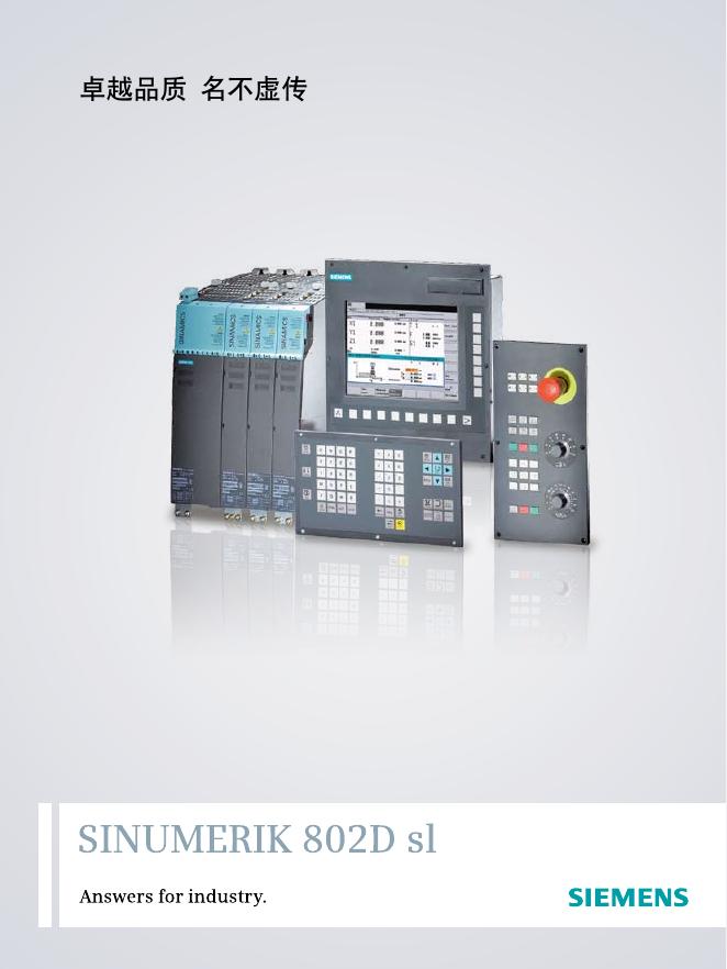 SIEMENS SINUMERIK 802D solution line 说明书