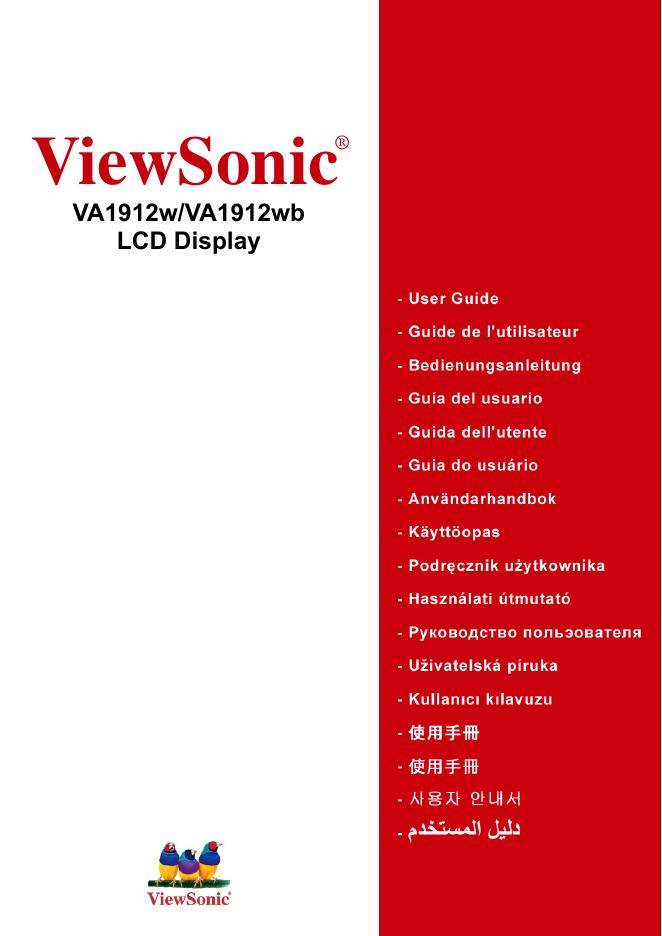 ViewSonic  VA1912w/VA1912wb LCD Display 说明书