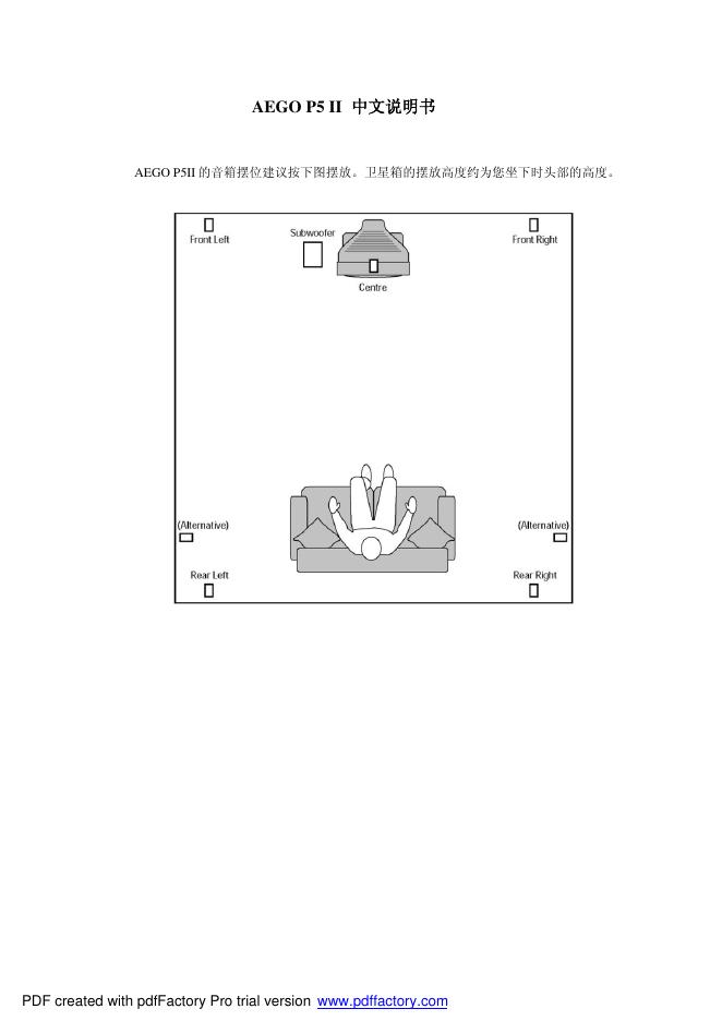 AEGO P5 II 中文说明书