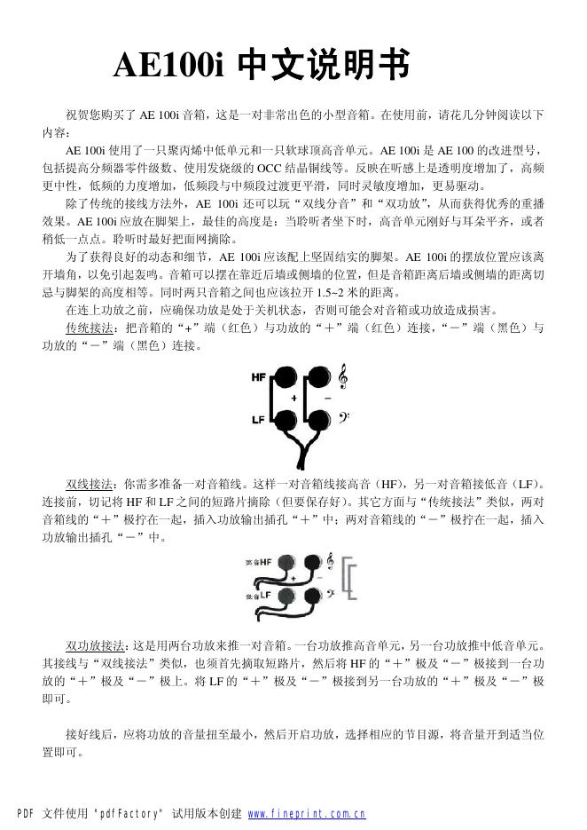 AE100i 中文说明书