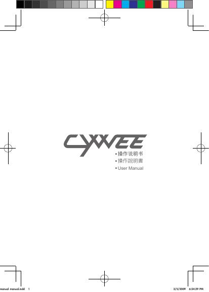 CYWEE 操作说明书
