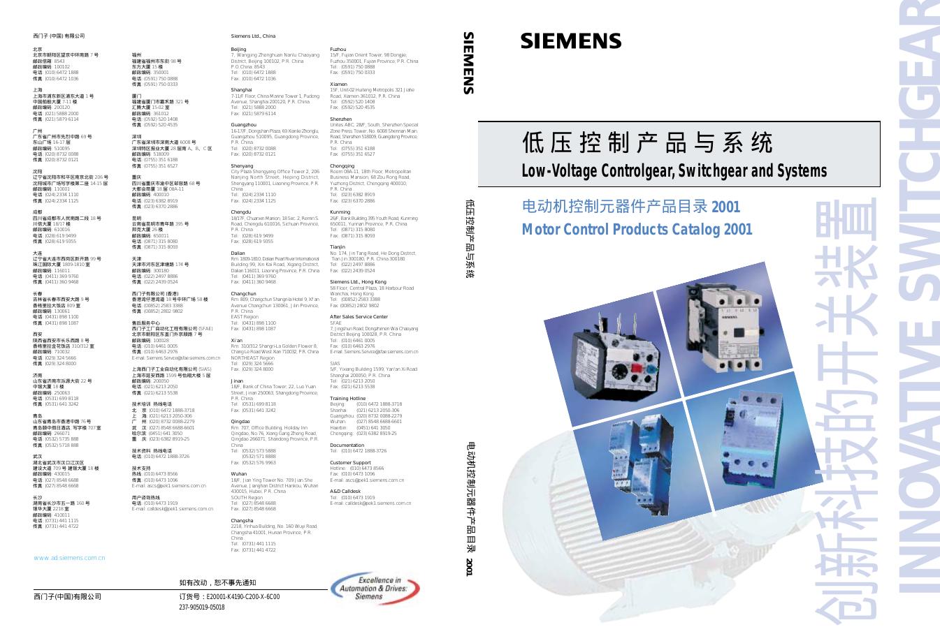 西门子 Switchgear for Load Feeders 用于电动机的开关和装置 说明书