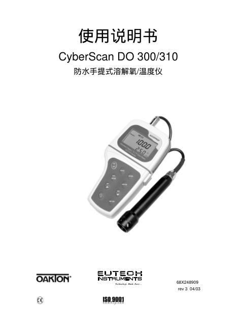 EUTECH OAKLON CyberScan DO 300/310 防水手提式溶解氧/温度仪 使用说明书