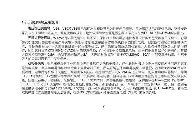 AI-518/518P型人工智能温度控制器 使用说明书_第10页