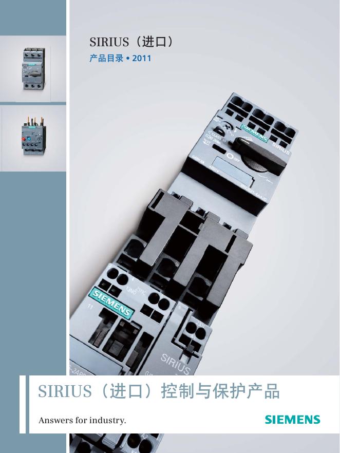 SIRIUS（进口）控制与保护产品  说明书