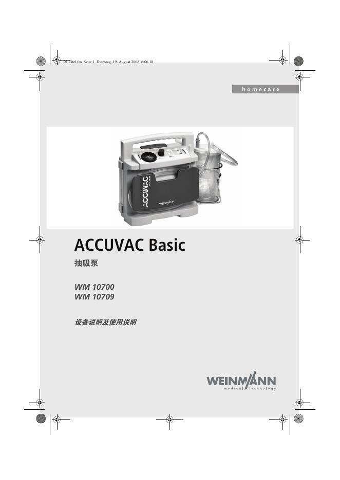 ACCUVAC Basic 抽吸泵 WM 10700 WM 10709 设备说明及使用说明
