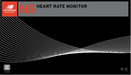 new balance N5 心率监测器 说明书
