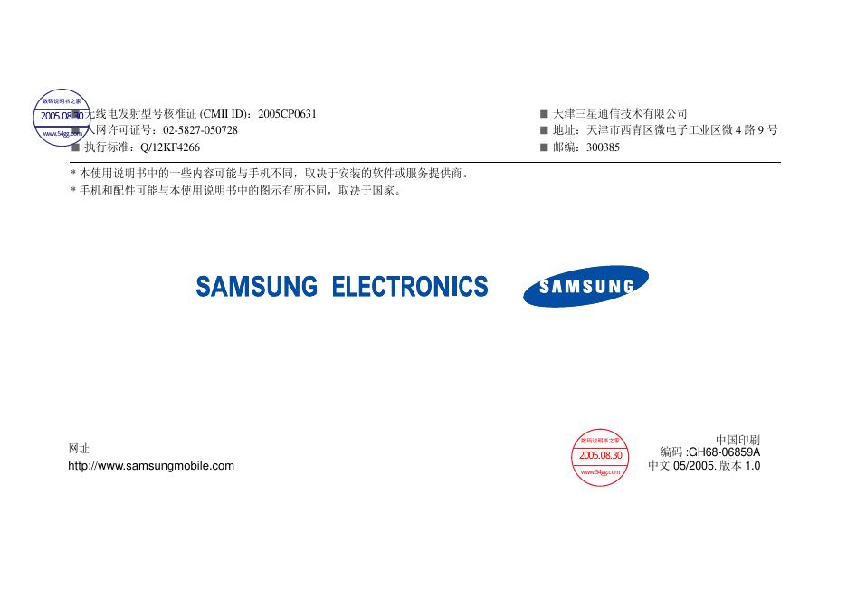 三星 SGH-X478 使用说明书