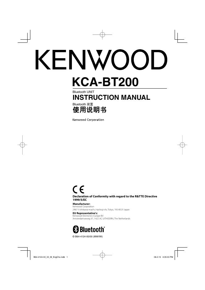 KENWOOD KCA-BT200 使用说明书