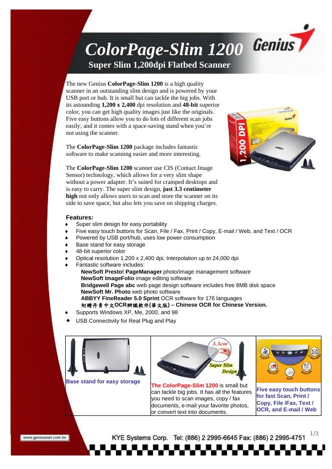 ColorPage-Slim 1200 使用说明书