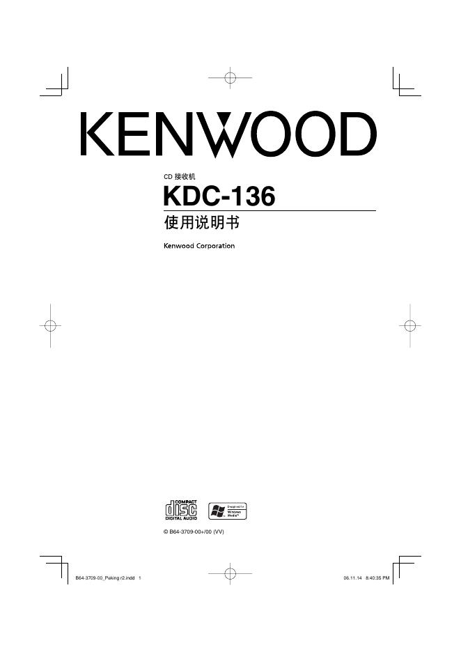 KENWOOD KDC-136 CD 接收机 使用说明书