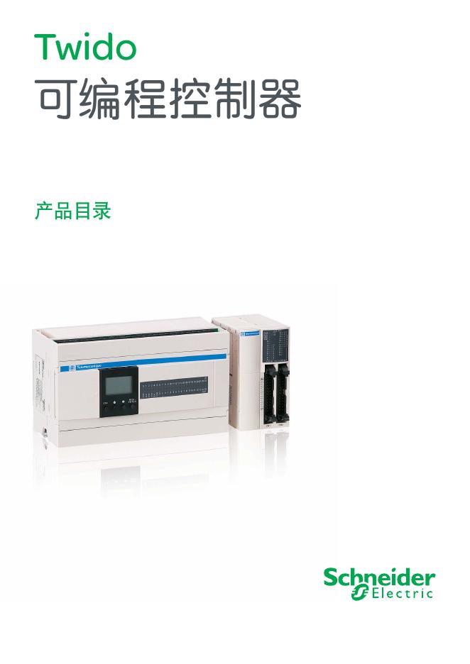 Schneider Twido可编程控制器 说明书