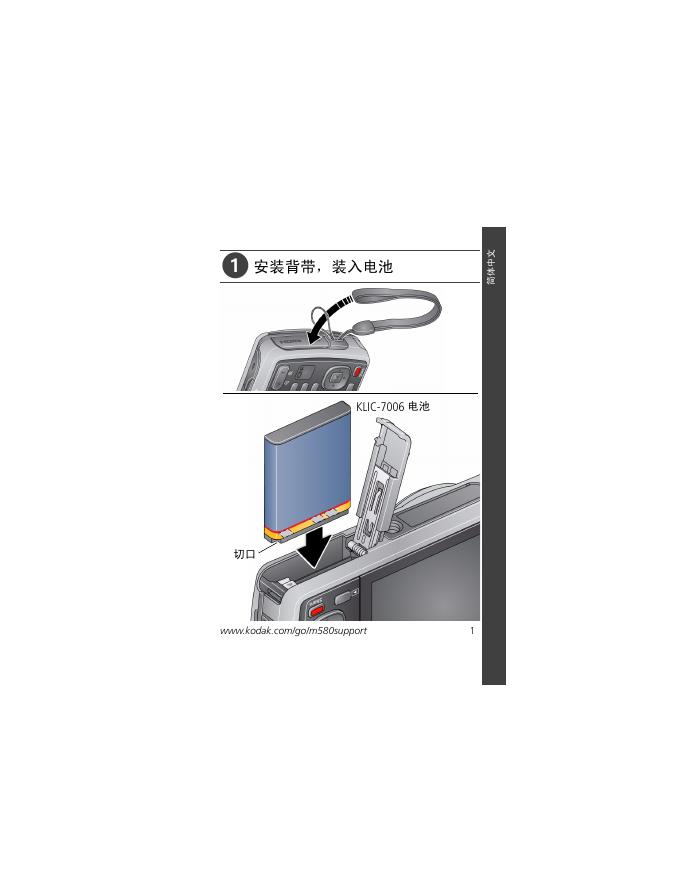 柯达  数码相机 说明书