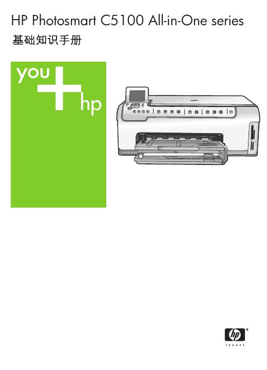 HP Photosmart C5100 All-in-One series 说明书