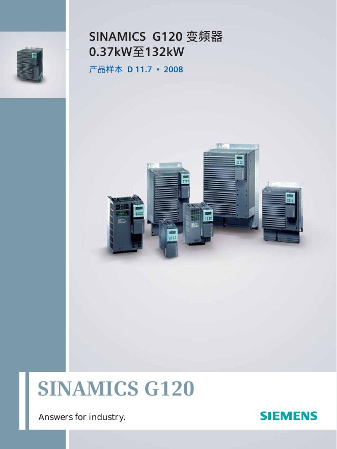 SIEMENS SINAMICS G120 说明书