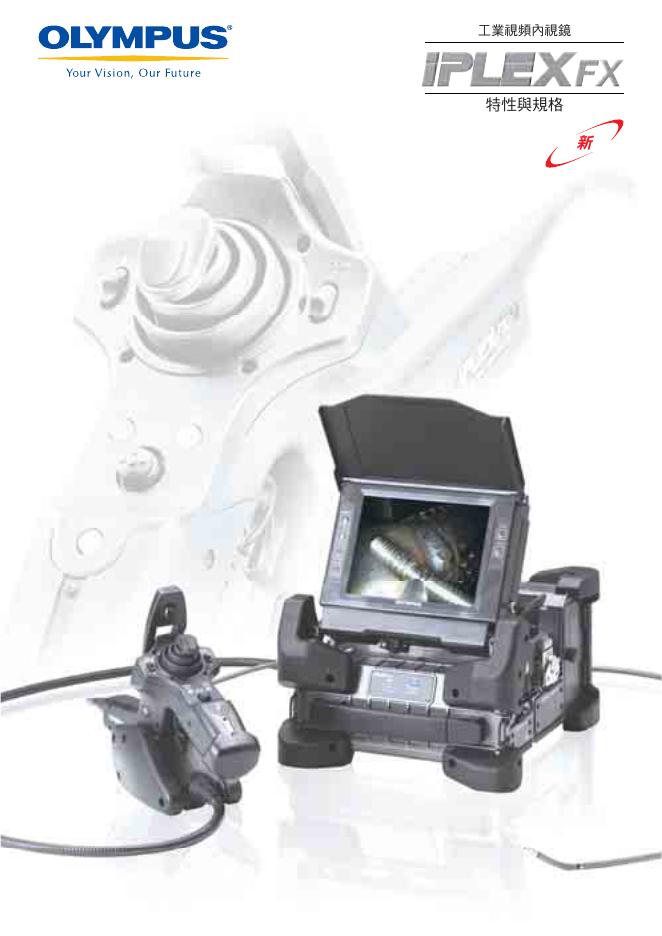 OLYMPUS 工业视频内视镜 说明书