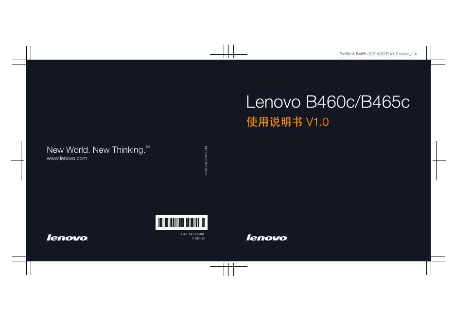 Lenovo B460c/B465c 使使用说明书