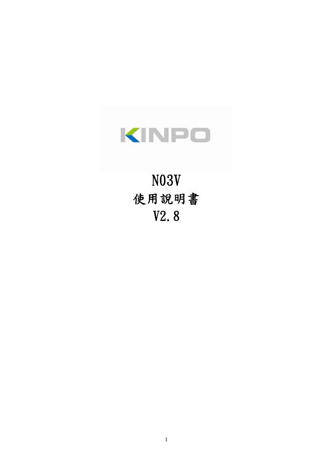 KINPO N03V 笔记本电脑 使用说明书