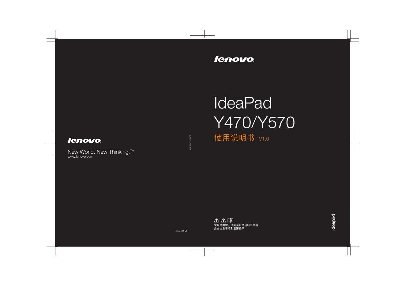 联想 IdeaPad  Y470/Y570 使用说明书