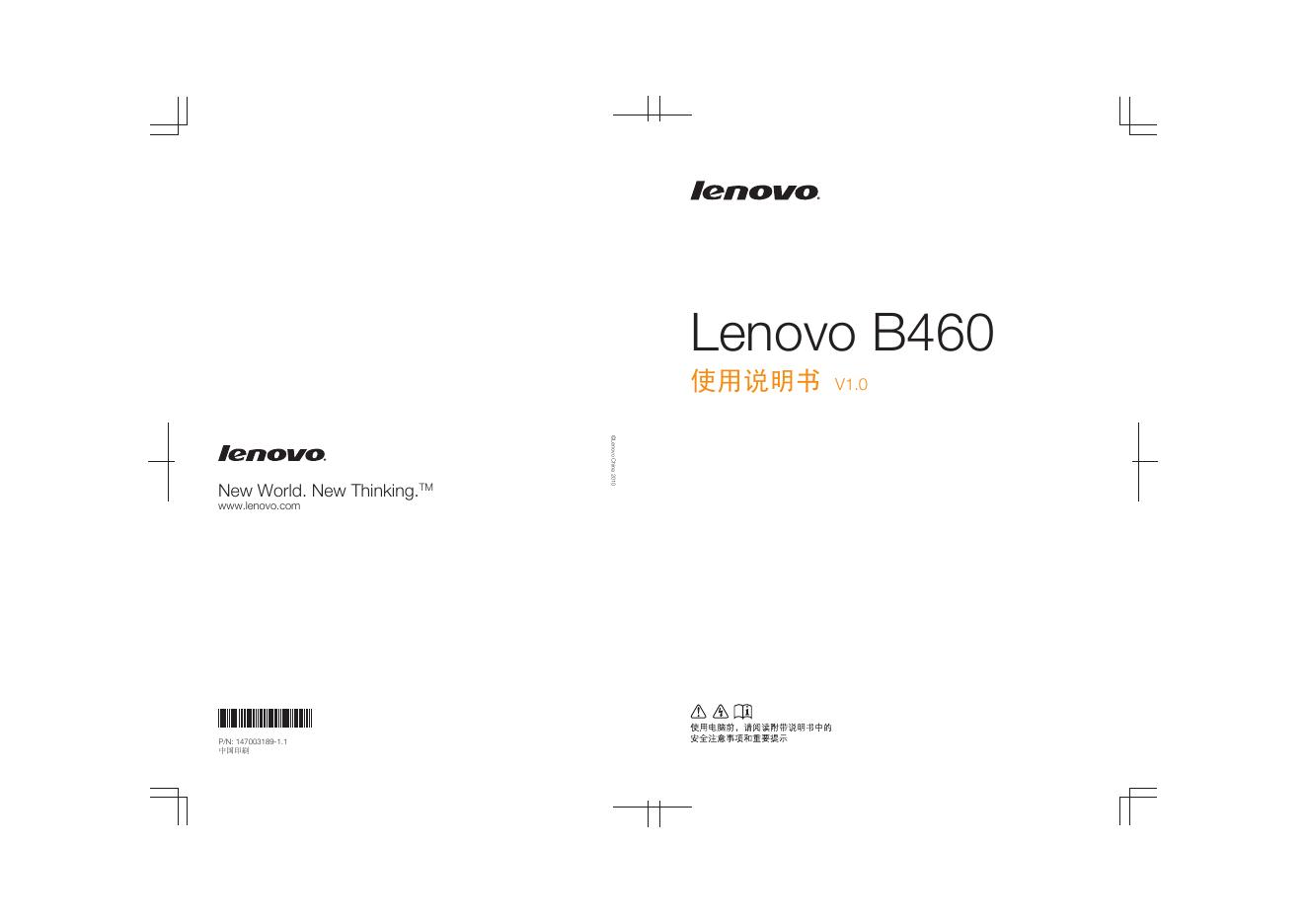 Lenovo B460 使用说明书