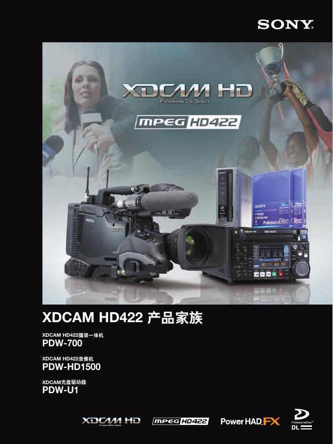 SONY XDCAM HD422产品家族 说明书