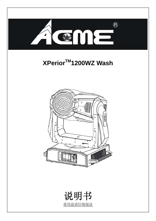 XPerior TM 1200WZ Wash 说明书