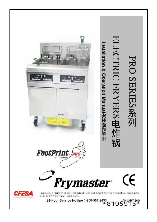 FRYMASTER 电炸锅 PROSERIES 使用说明书