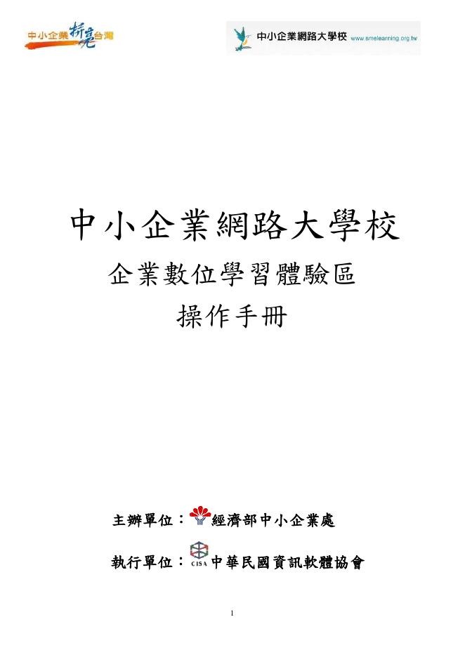 飞利浦 手机 说明书(8)