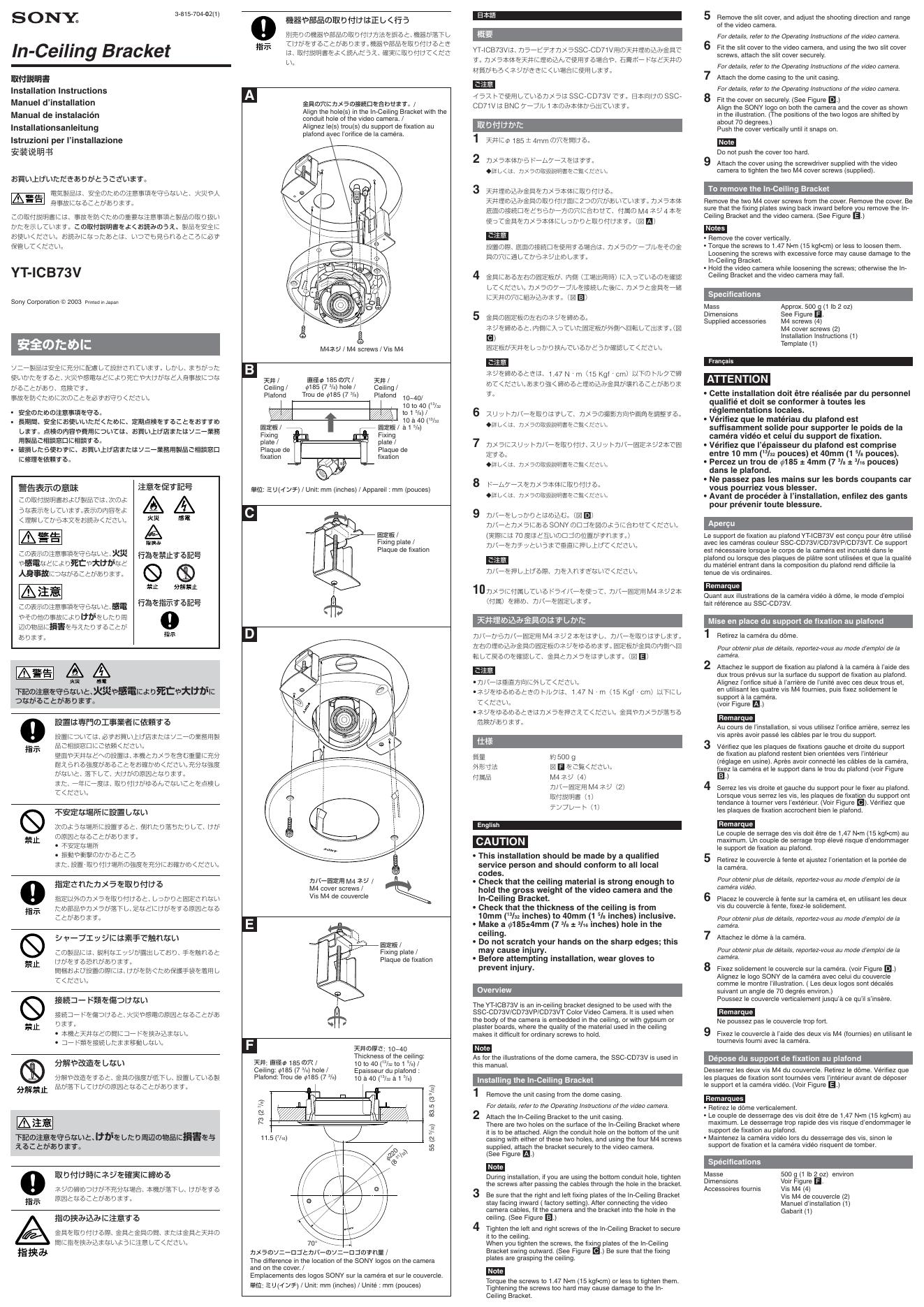 SONY YT-ICB73V 说明书