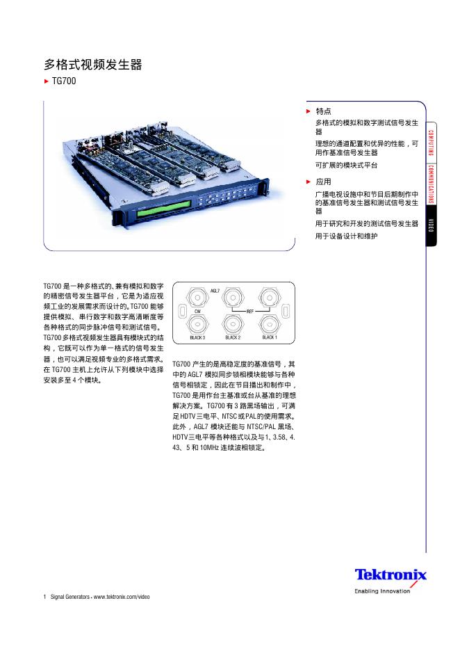 tektronix TG700 说明书