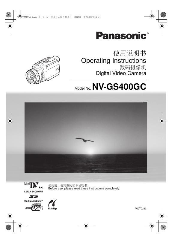 Panasonic NV-GS400GC 使用说明书