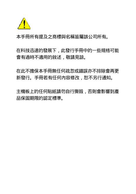 GA-7VM266 AMD Athlon ™ / Athlon ™ XP/ Duron ™ Socket A 處理器主機板 使用说明书