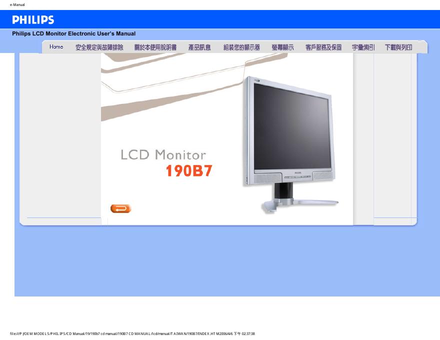 PHILIPS 190B7 显示器 说明书